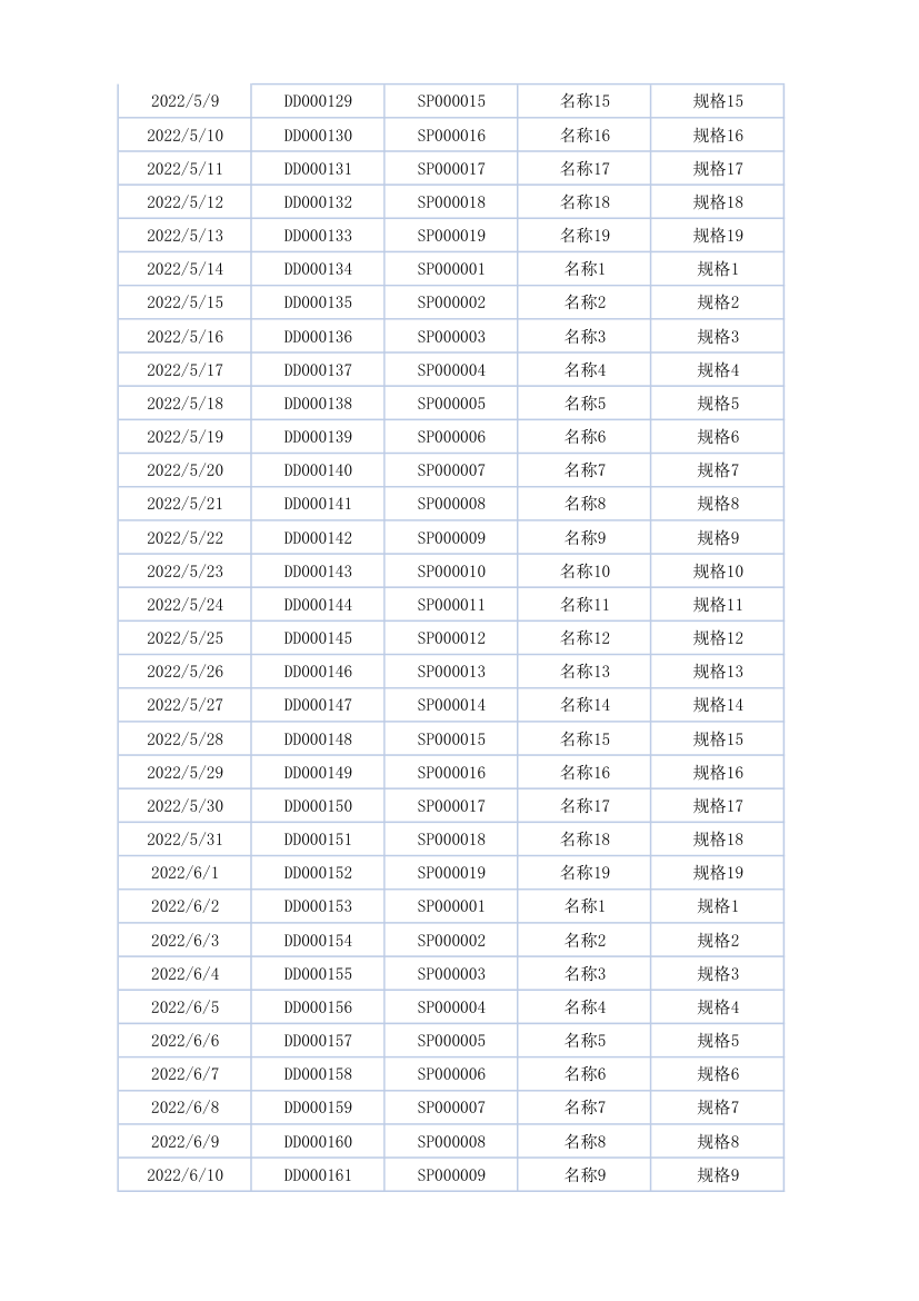 采购管理系统.xlsx第5页