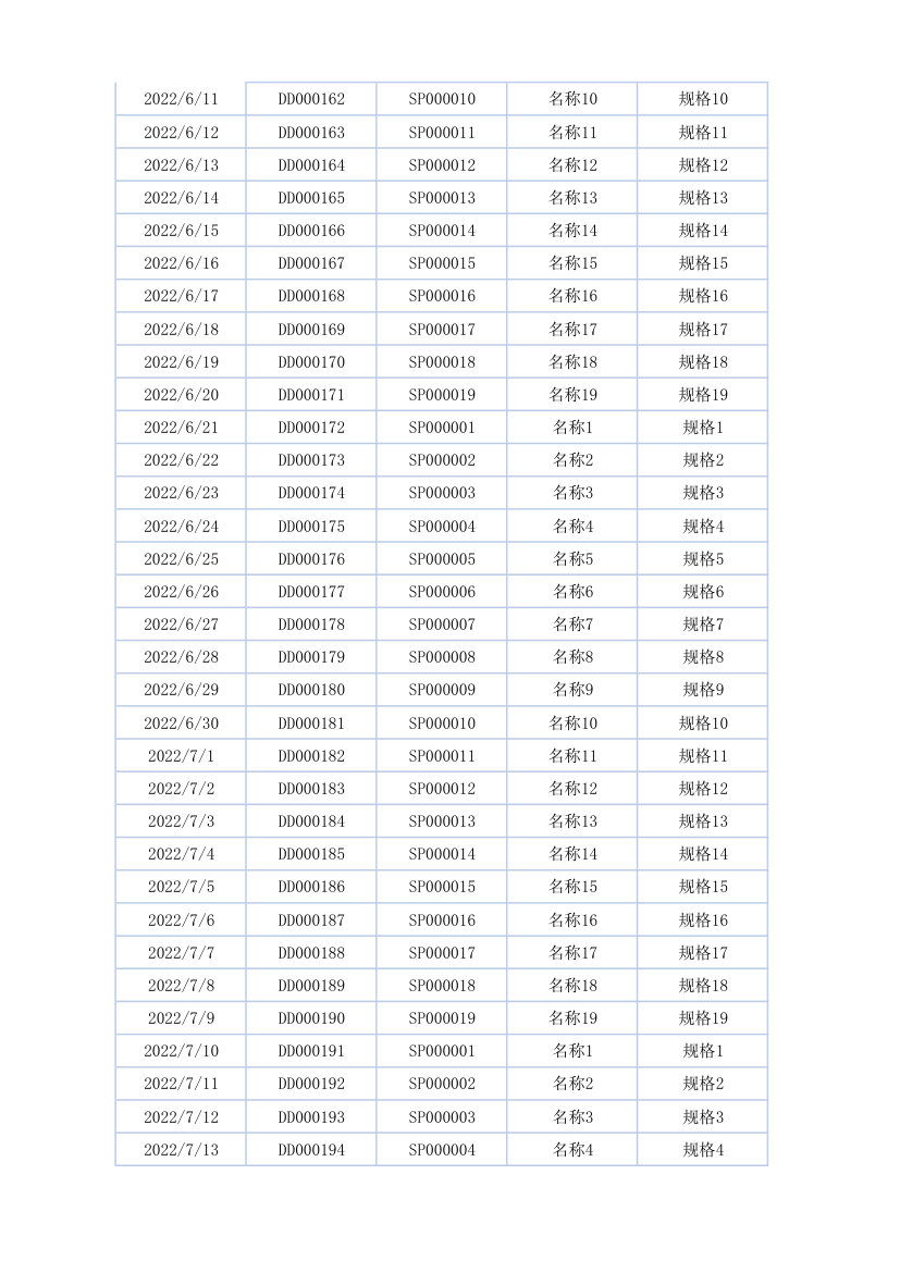 采购管理系统.xlsx第6页