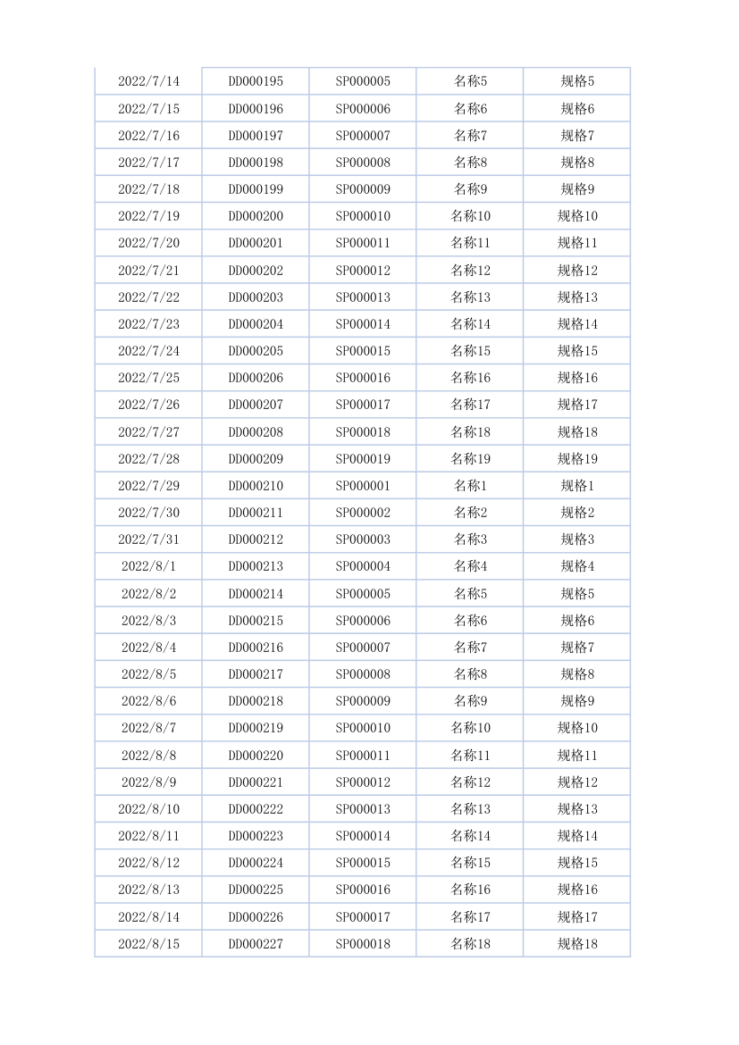 采购管理系统.xlsx第7页