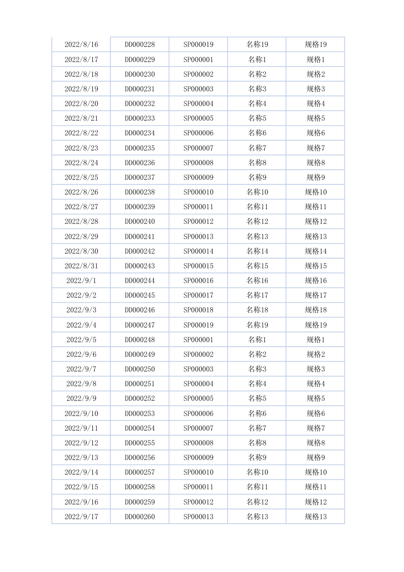 采购管理系统.xlsx第8页