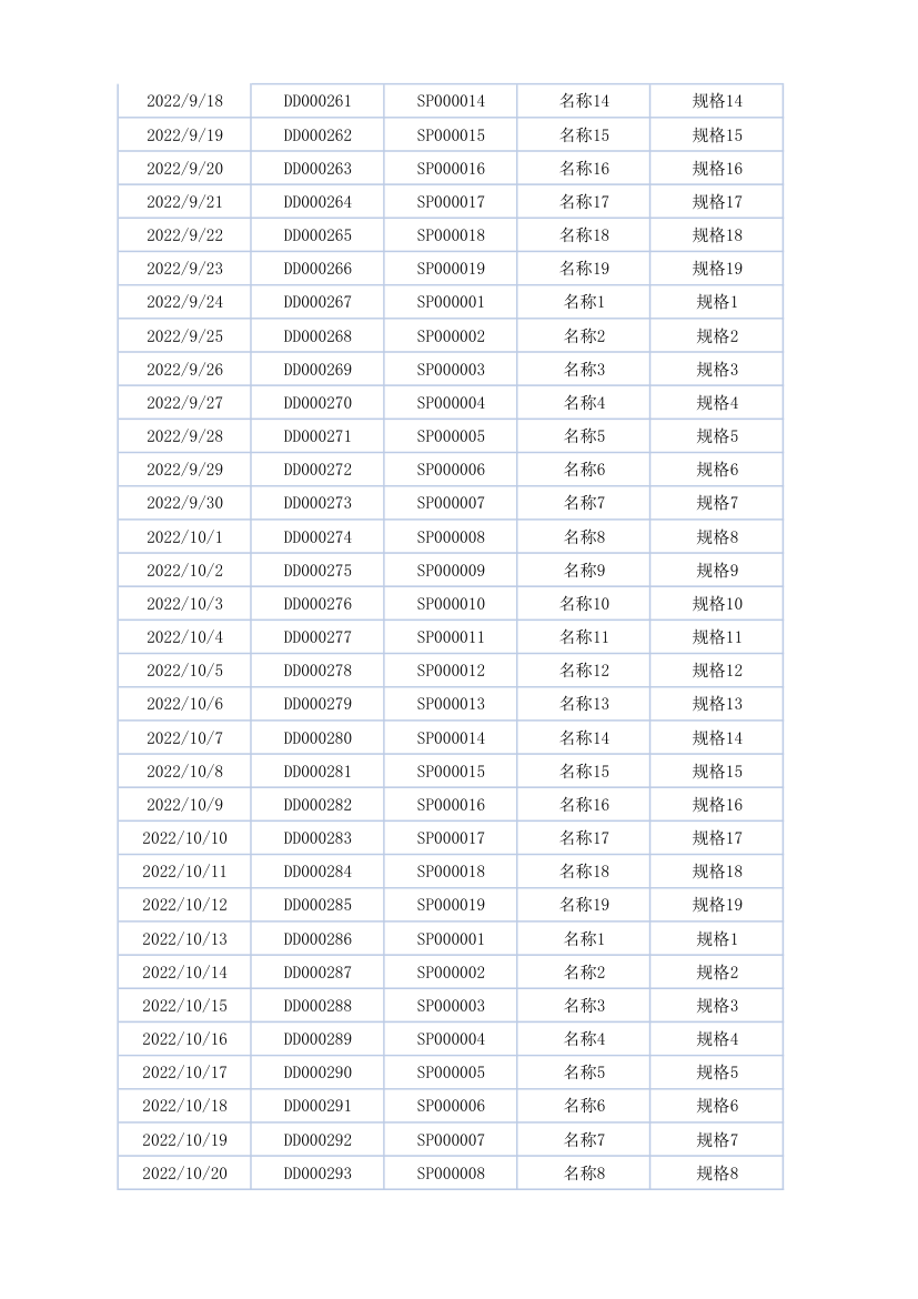 采购管理系统.xlsx第9页