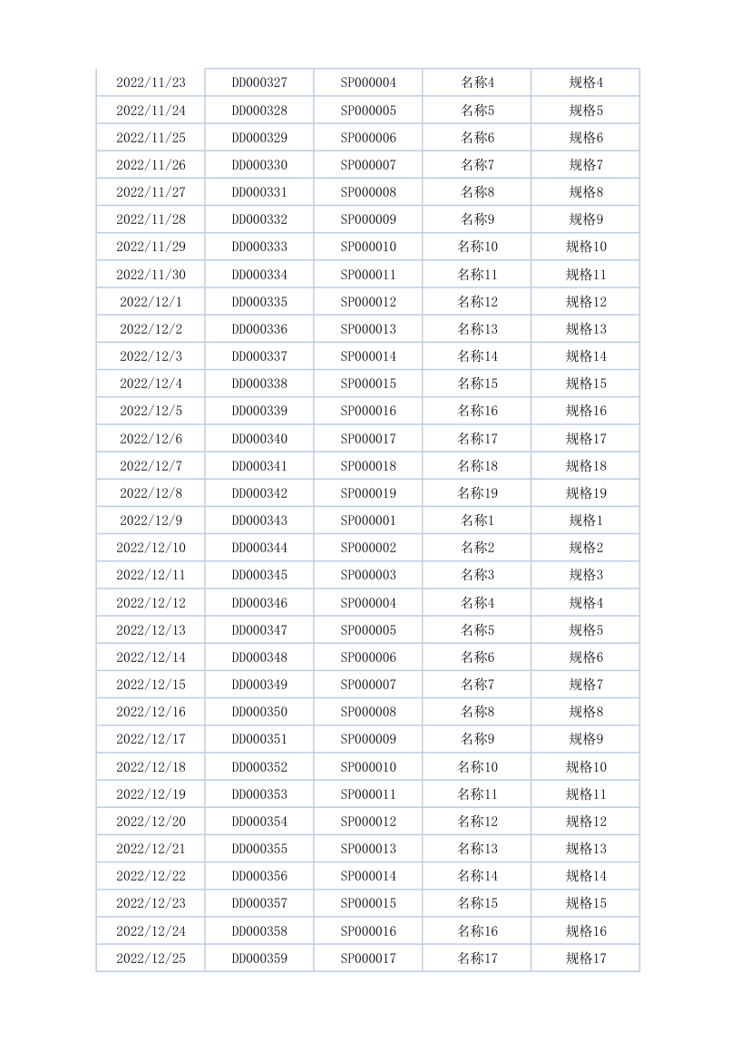 采购管理系统.xlsx第11页