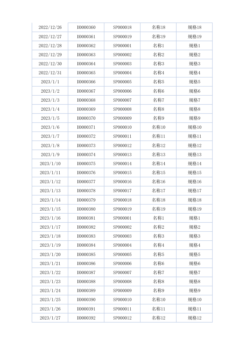 采购管理系统.xlsx第12页