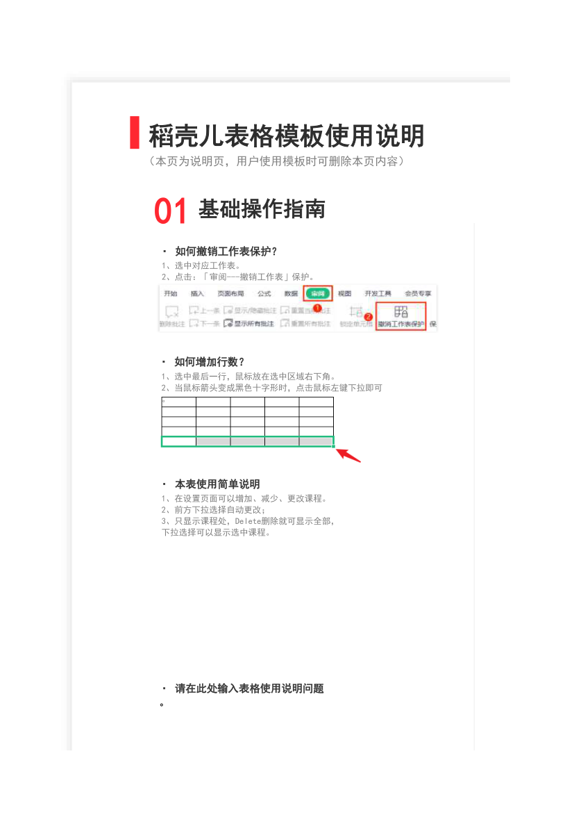 全员核酸检测统计表.xlsx