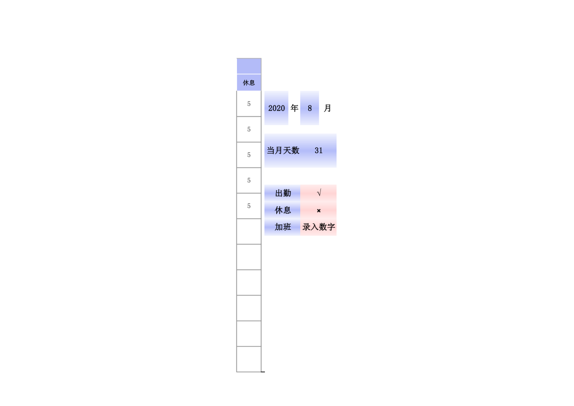 考勤表-简约绩效签到表.xlsx第2页