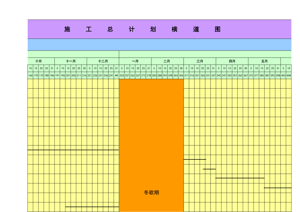 某工程施工组织设计及项目管理计划.xls第2页