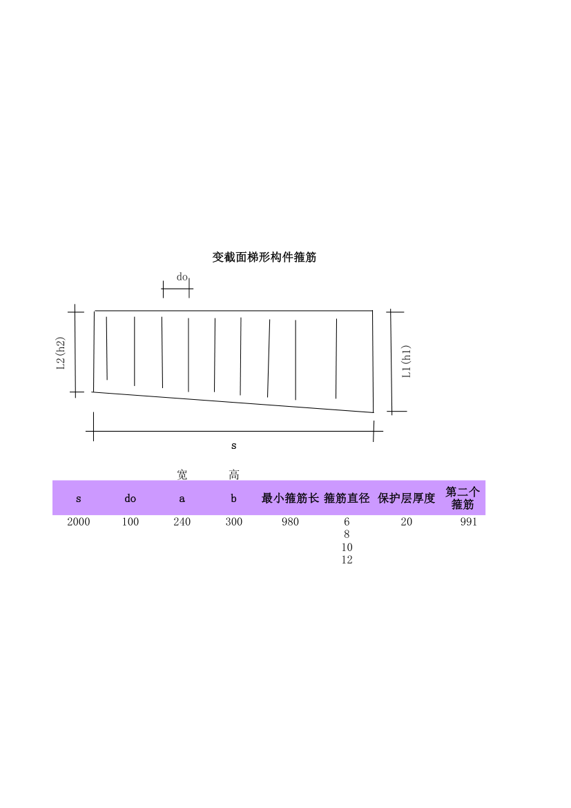 螺旋钢筋自动计算公式Excel.xls第2页