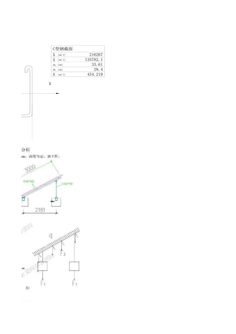 光伏支架基础倾覆验算excel.xls第5页