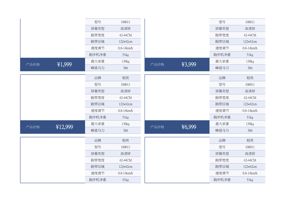 产品图片结合价格表.xlsx第2页