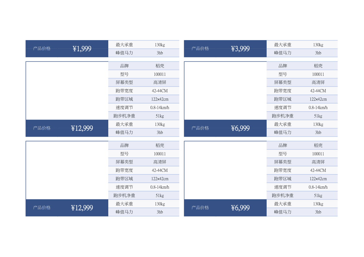 产品图片结合价格表.xlsx第3页