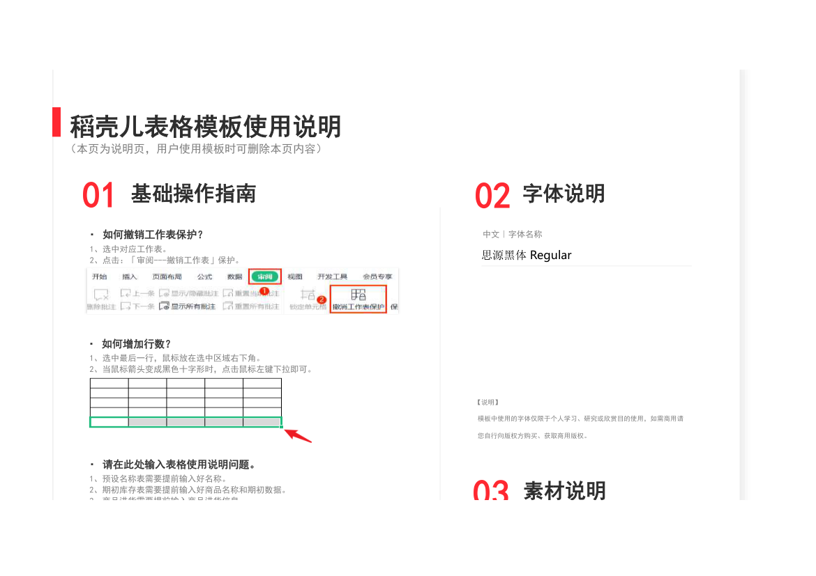 服装鞋帽进销存管理系统.xlsx