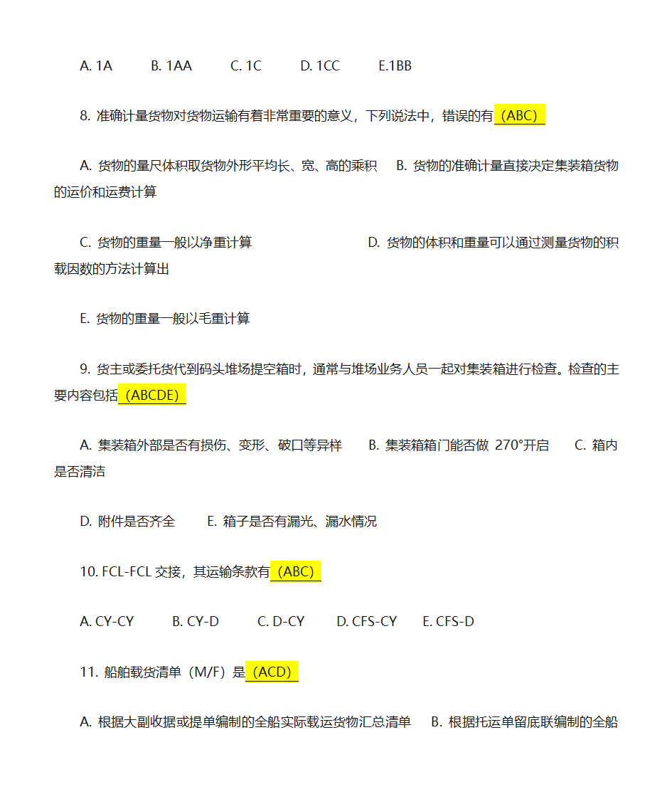 国际货运代理实务第8页