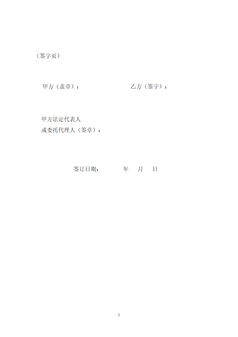 深圳市公共租赁住房租赁合同（个人）（深圳市2023版）第13页