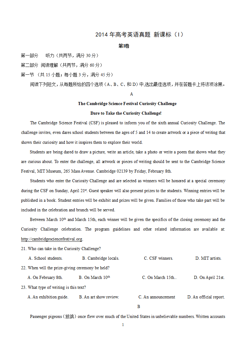 2014贵州省高考英语试卷及答案 新课标1第1页