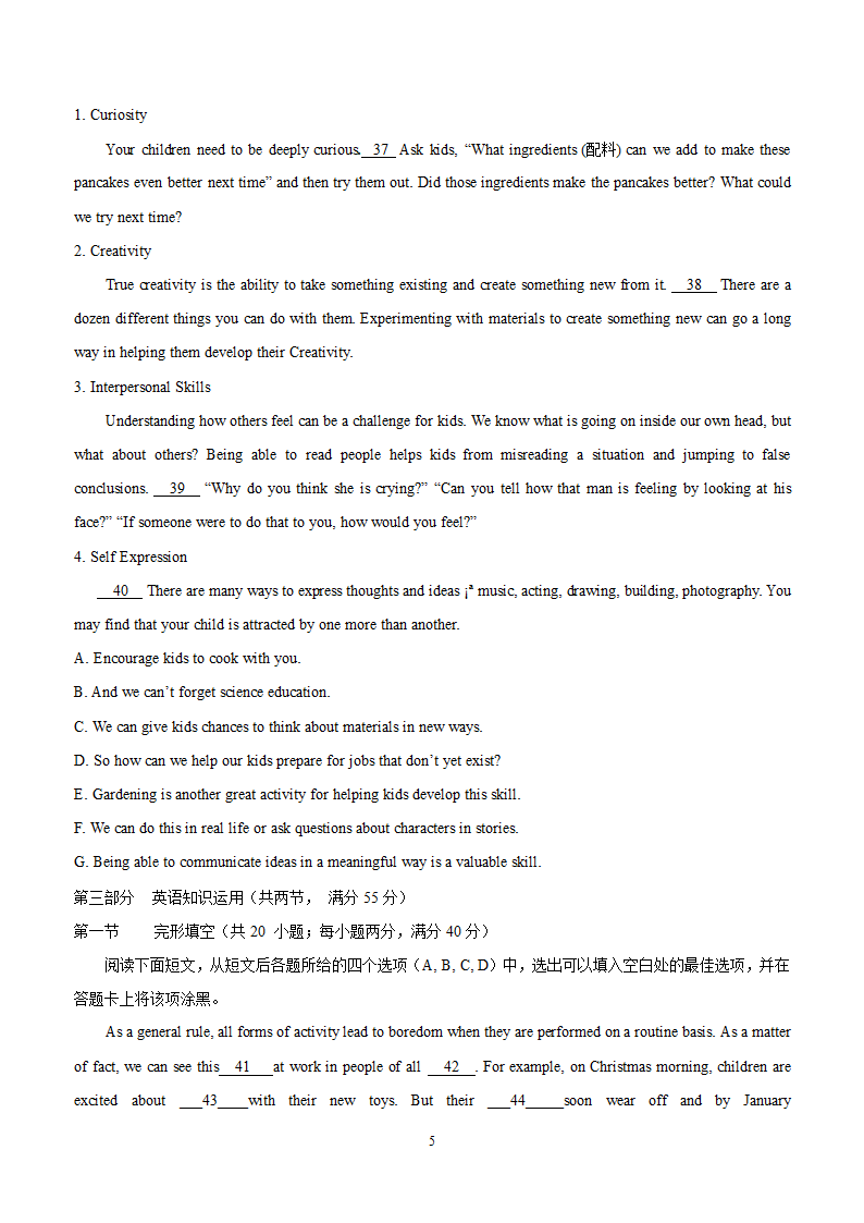 2014贵州省高考英语试卷及答案 新课标1第5页