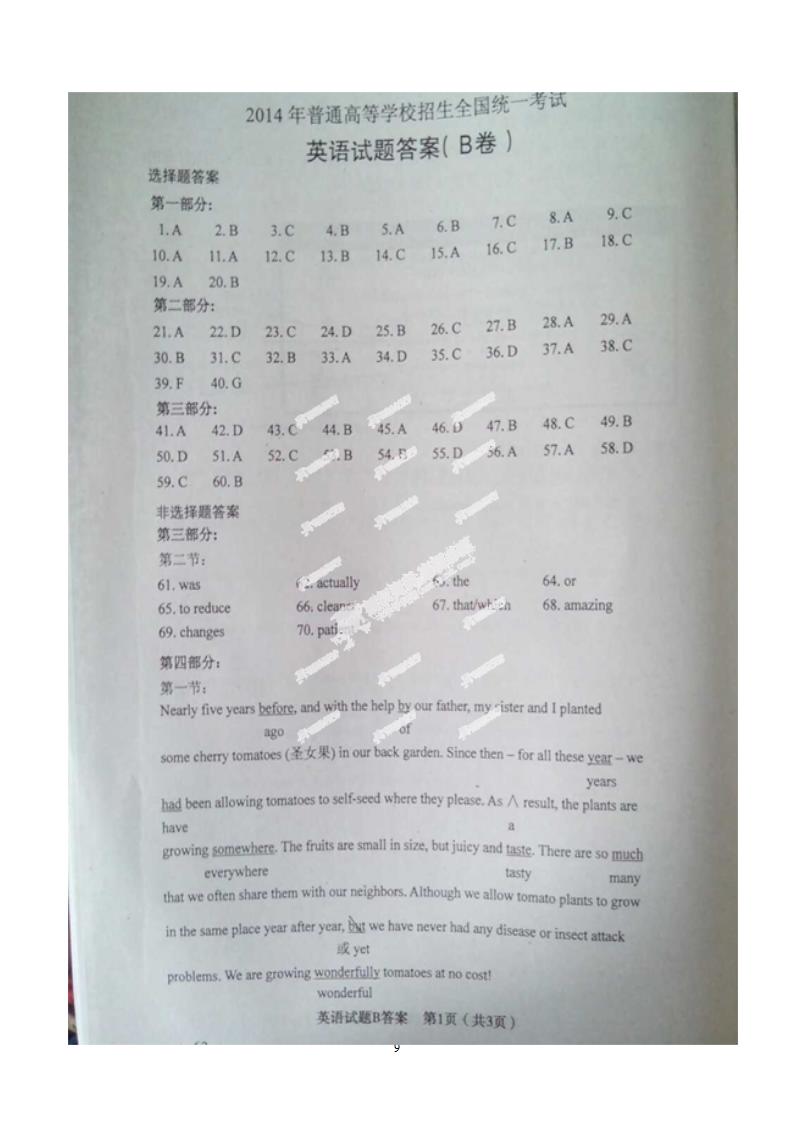 2014贵州省高考英语试卷及答案 新课标1第9页