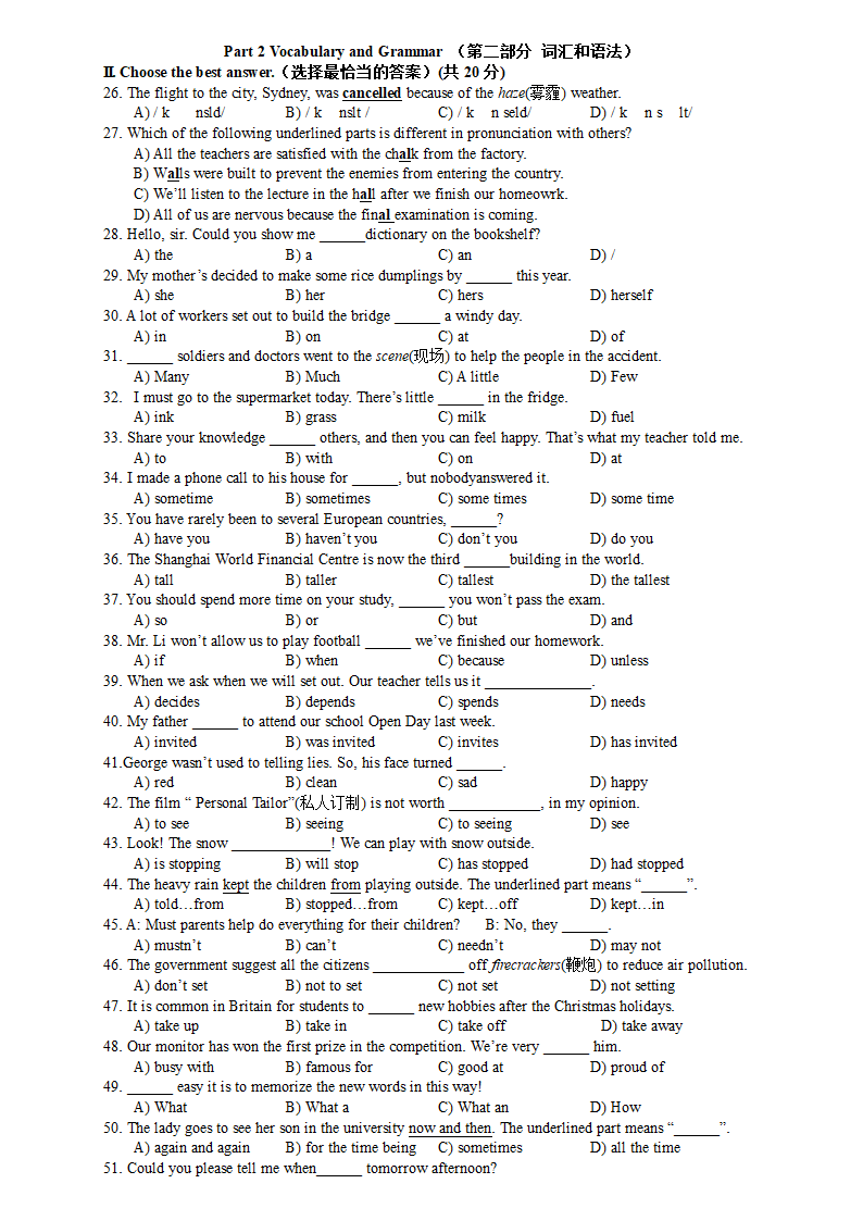 2014年上海市中考英语模拟试卷6第2页