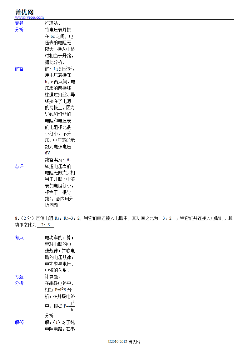 2001年天津市中考物理试卷第13页