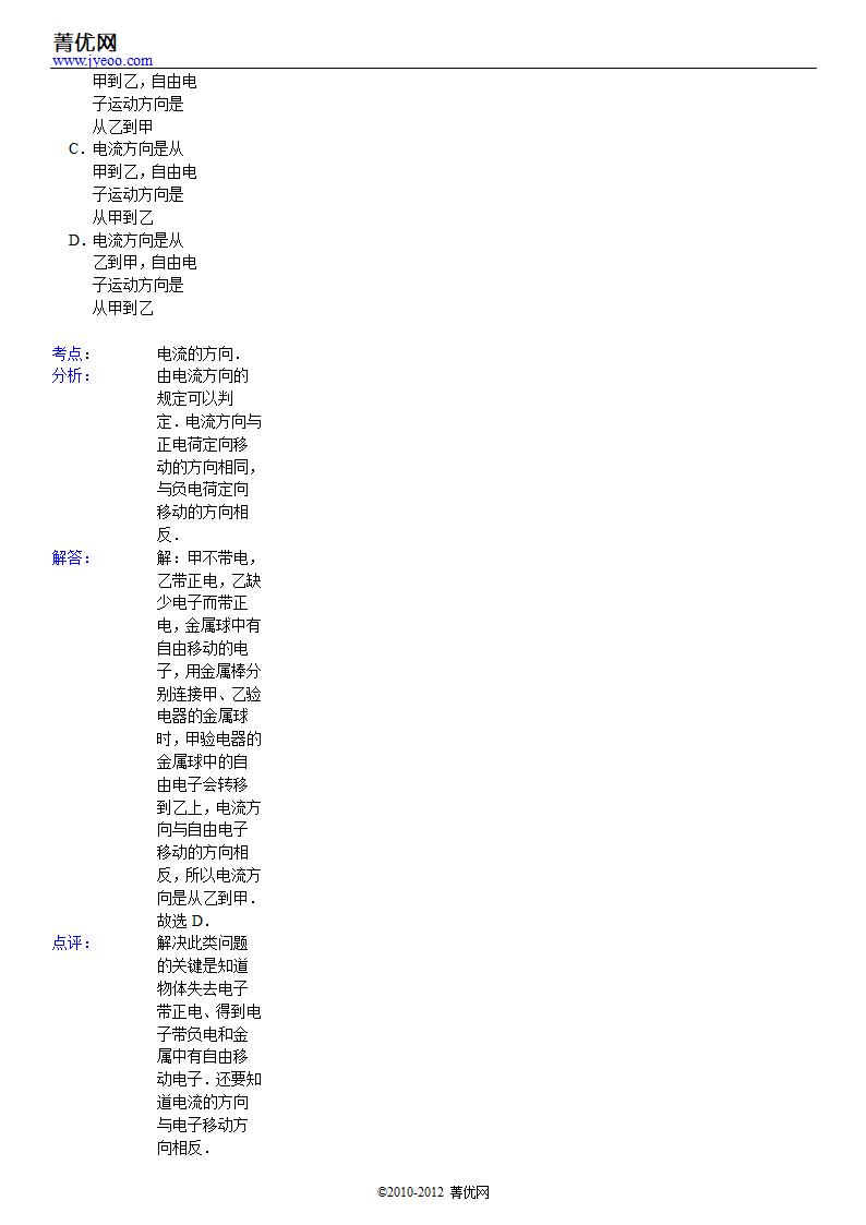 2001年天津市中考物理试卷第22页