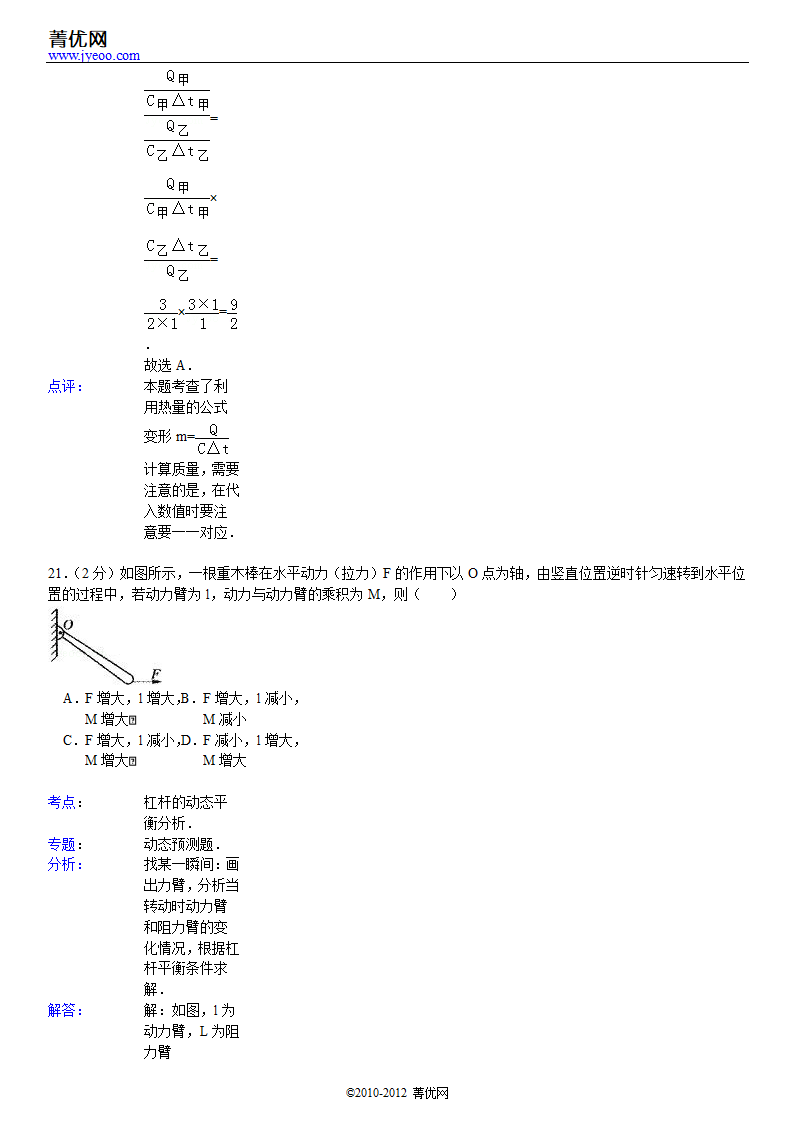 2001年天津市中考物理试卷第26页