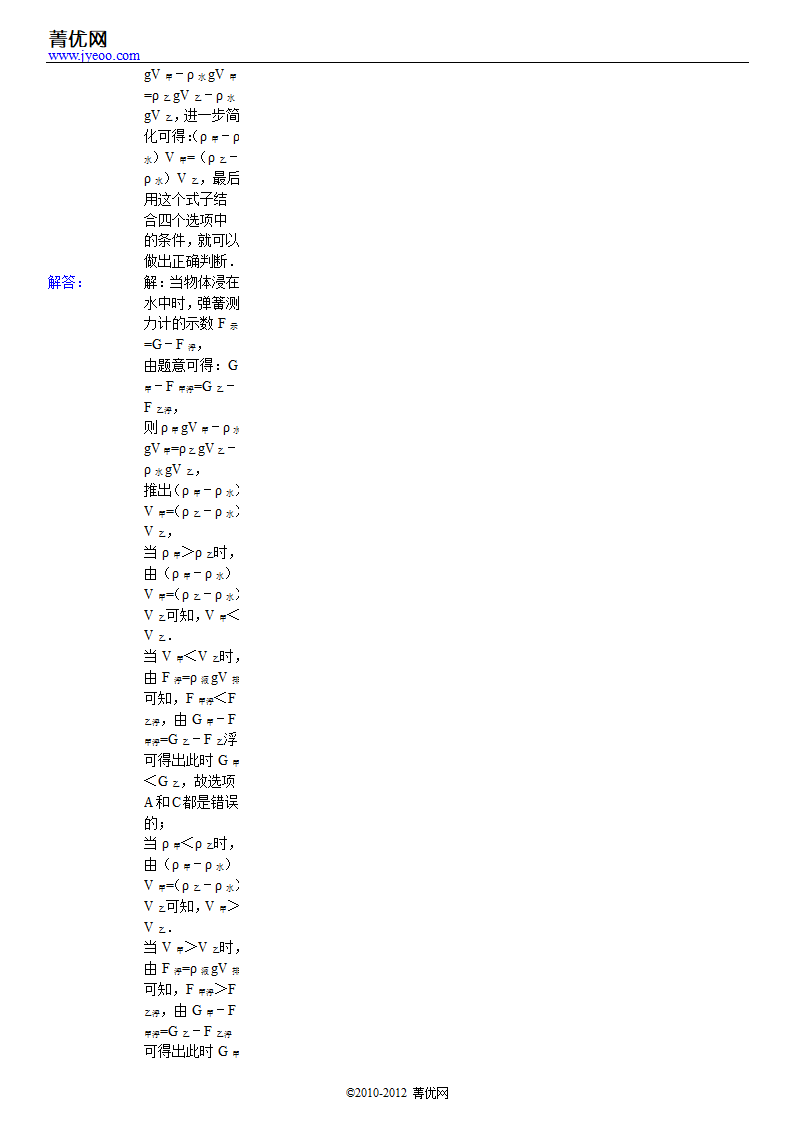 2001年天津市中考物理试卷第29页