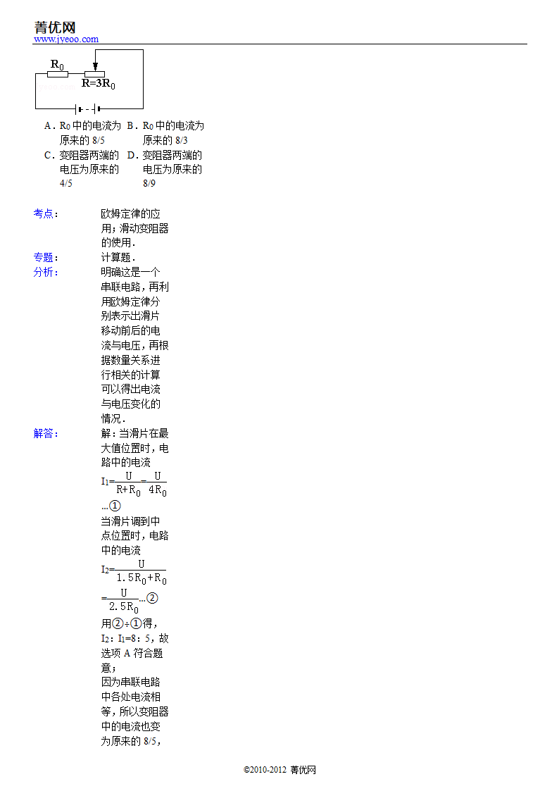 2001年天津市中考物理试卷第32页