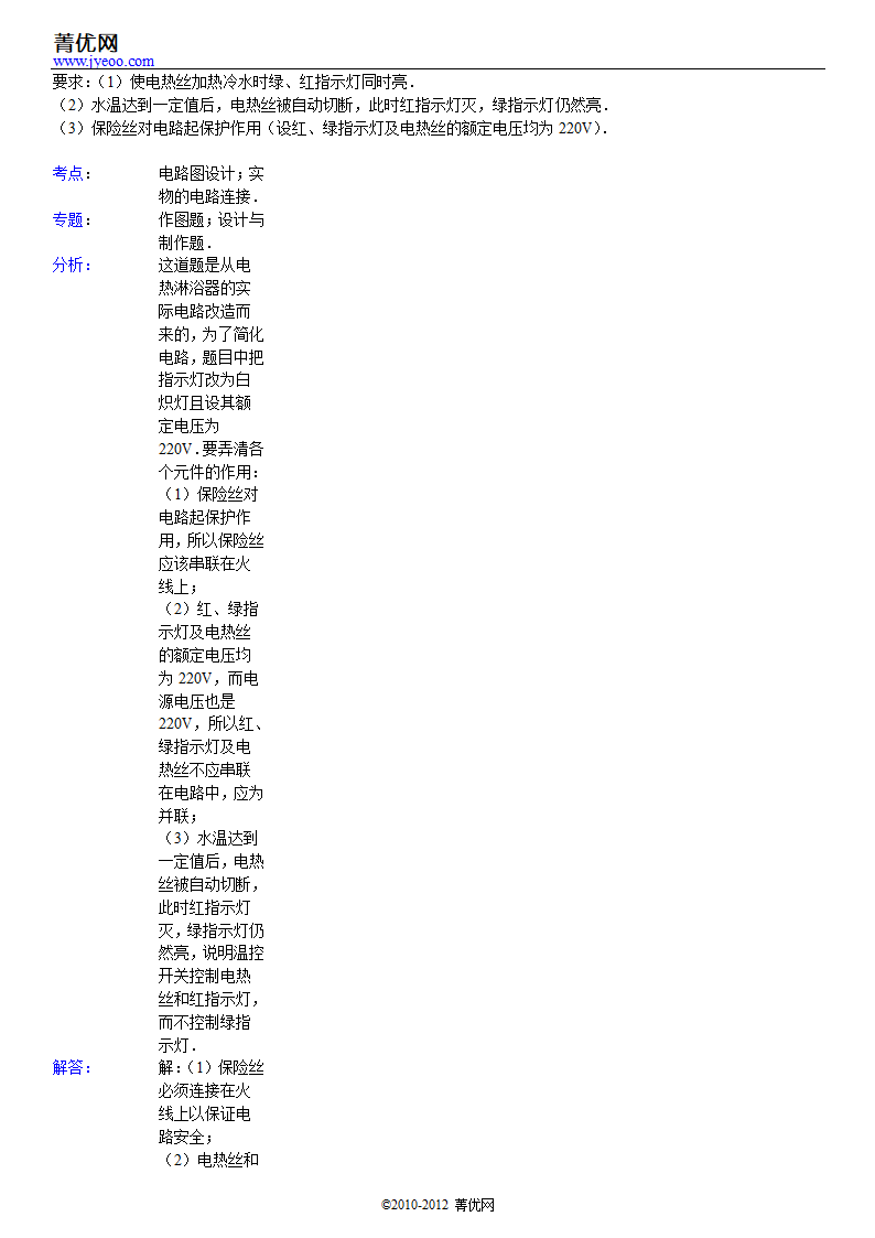 2001年天津市中考物理试卷第39页