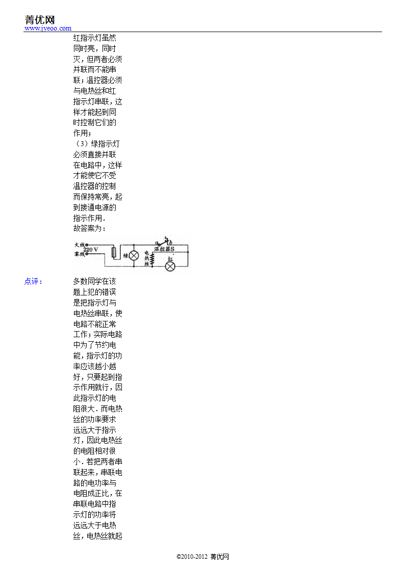 2001年天津市中考物理试卷第40页