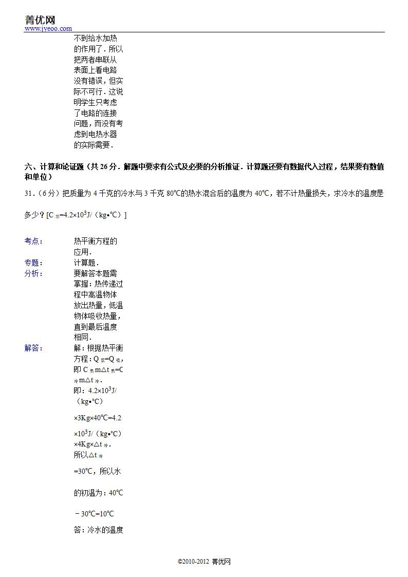 2001年天津市中考物理试卷第41页