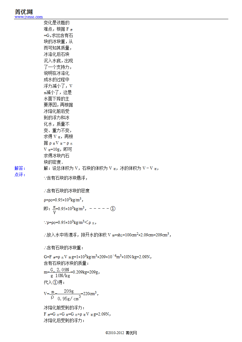 2001年天津市中考物理试卷第45页