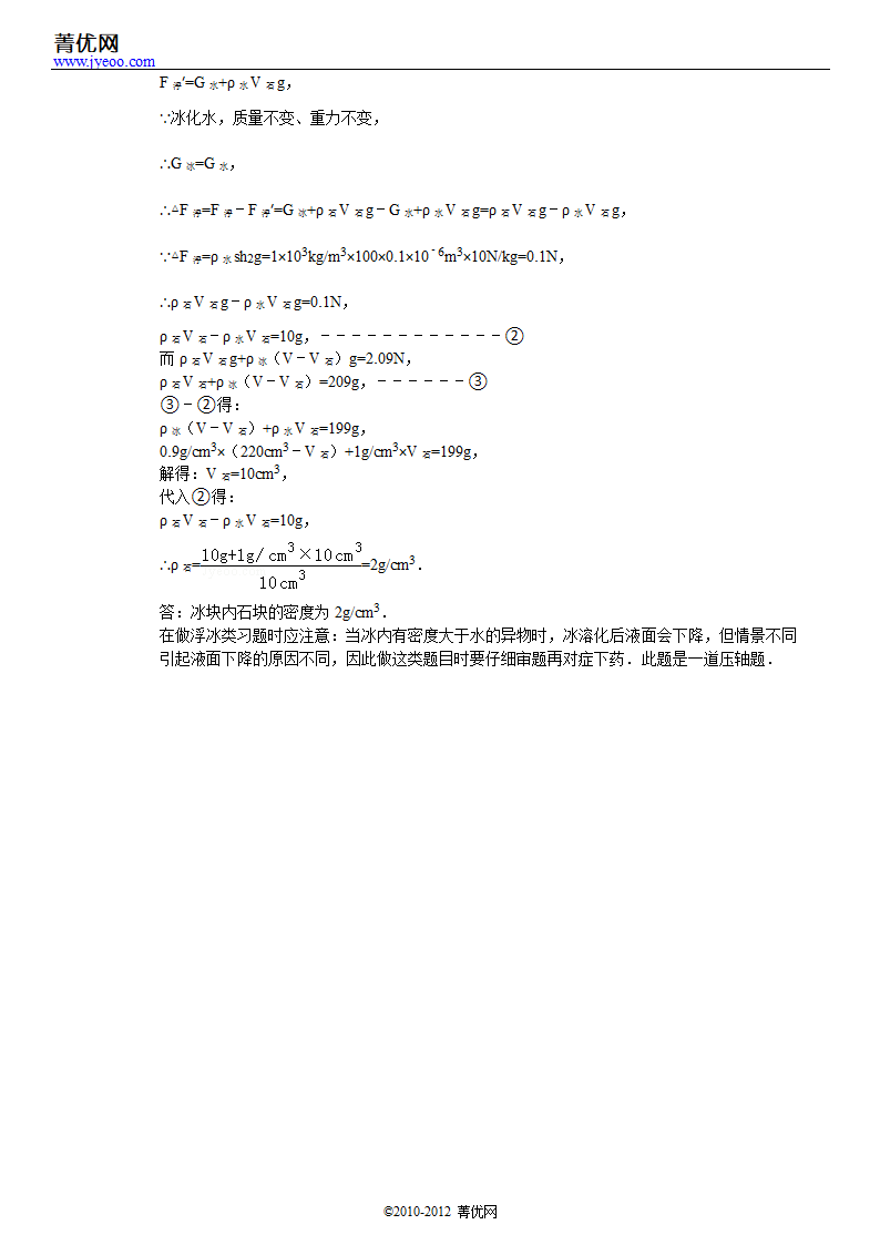 2001年天津市中考物理试卷第46页