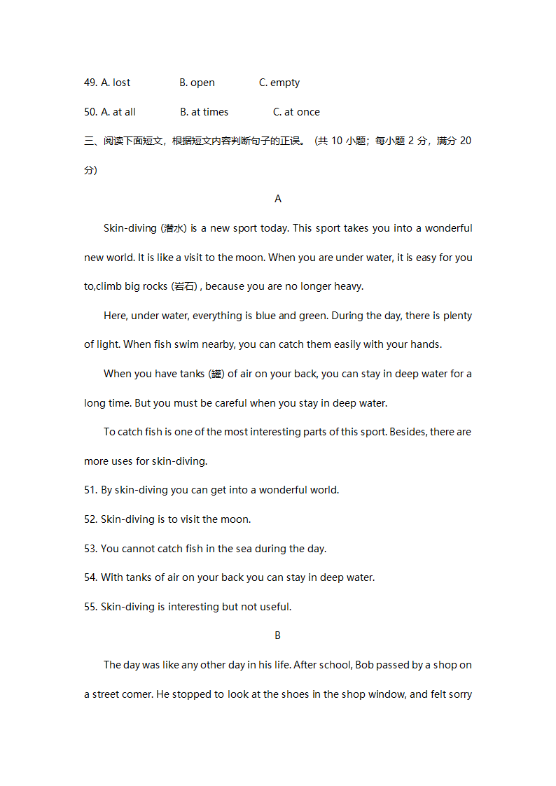 2008年成都市中考英语试卷及答案第7页