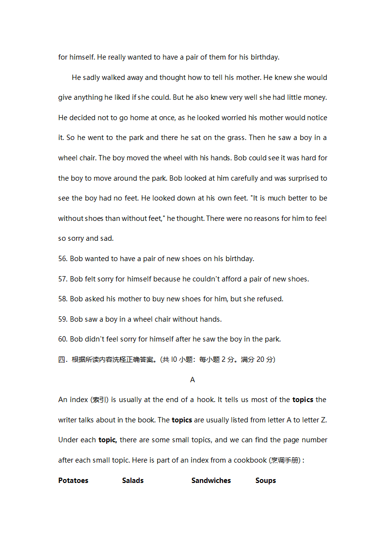 2008年成都市中考英语试卷及答案第8页