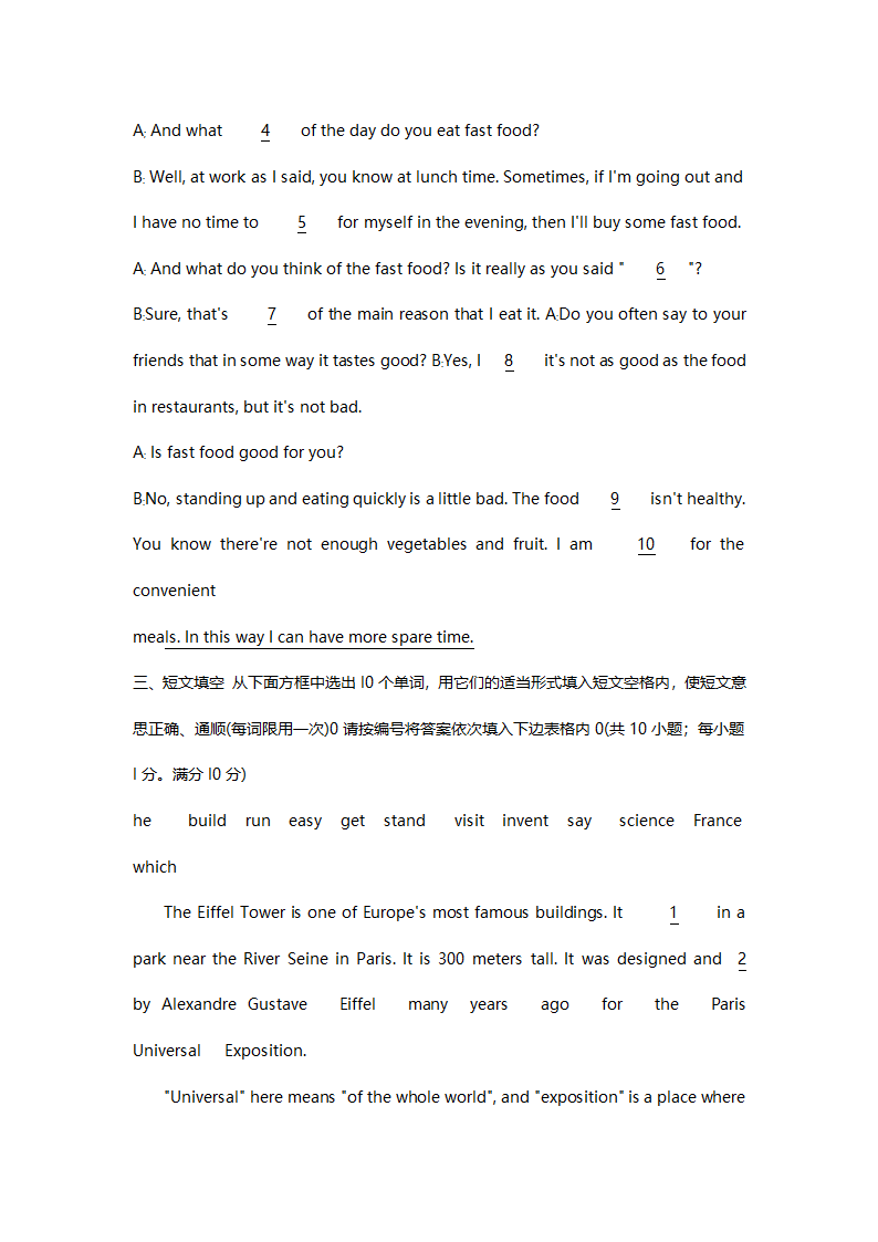 2008年成都市中考英语试卷及答案第14页