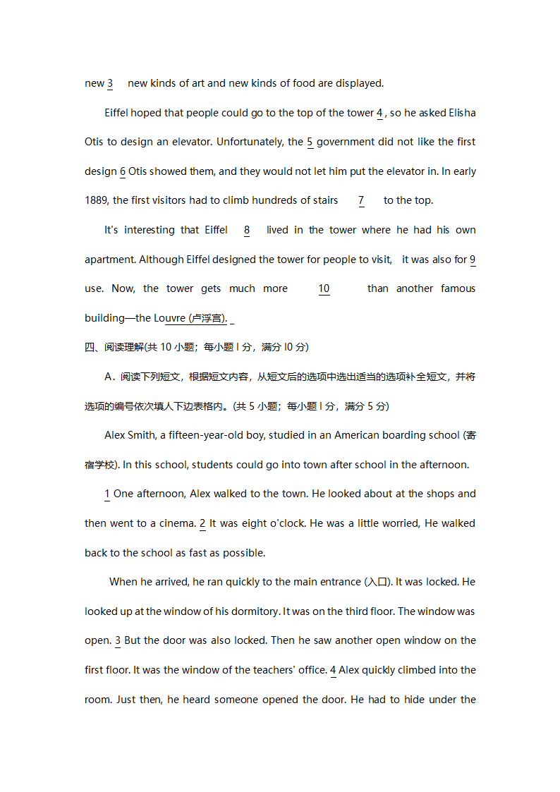 2008年成都市中考英语试卷及答案第15页