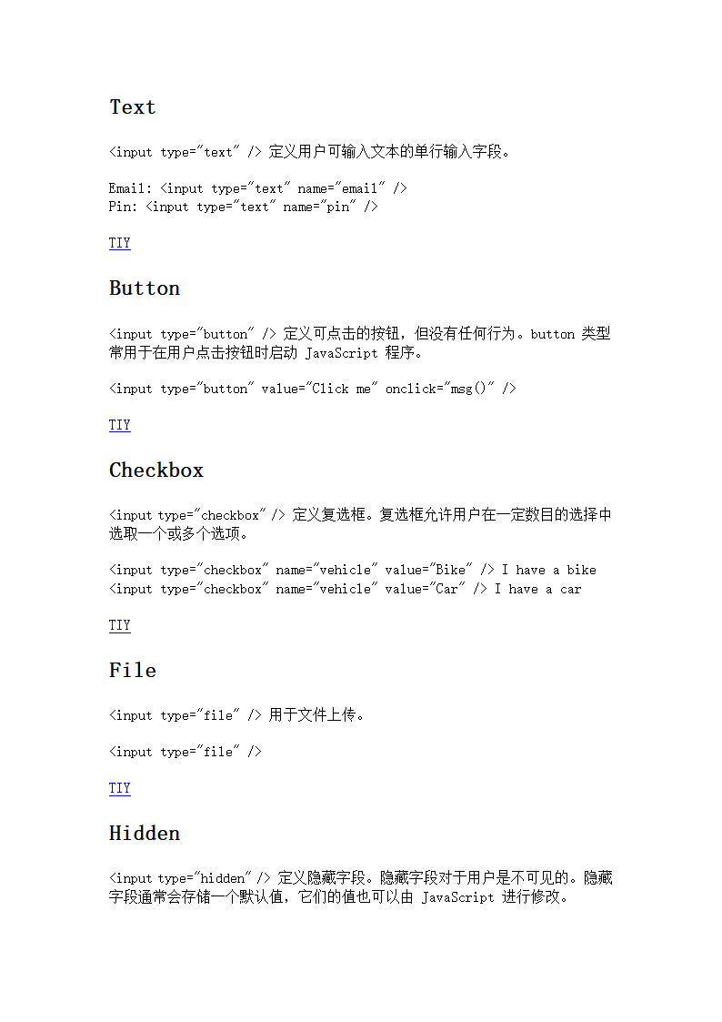 input标签的属性第2页