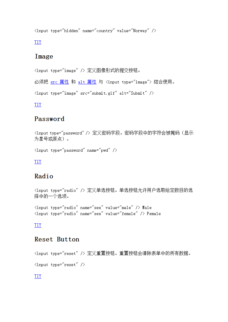 input标签的属性第3页