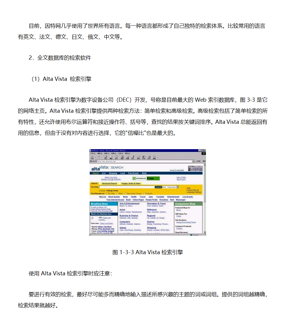 常用检索工具第3页