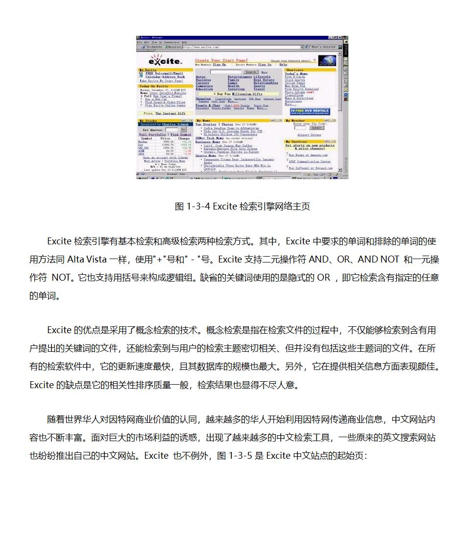 常用检索工具第5页