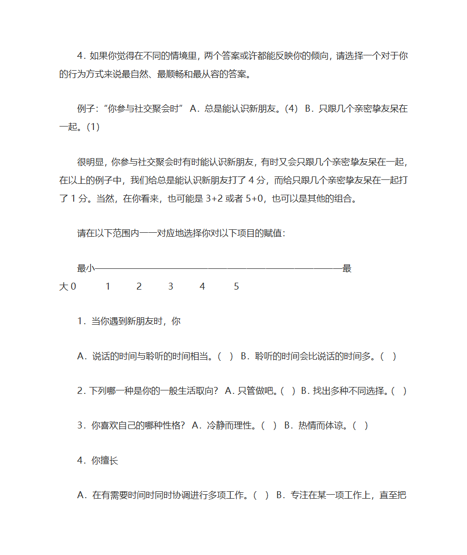 职业生涯规划案例第7页