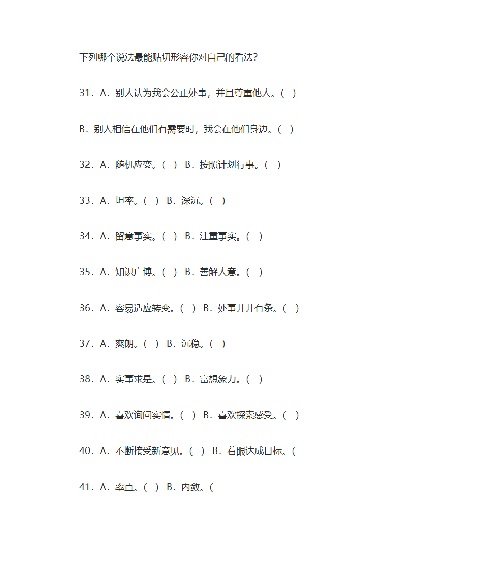 职业生涯规划案例第12页