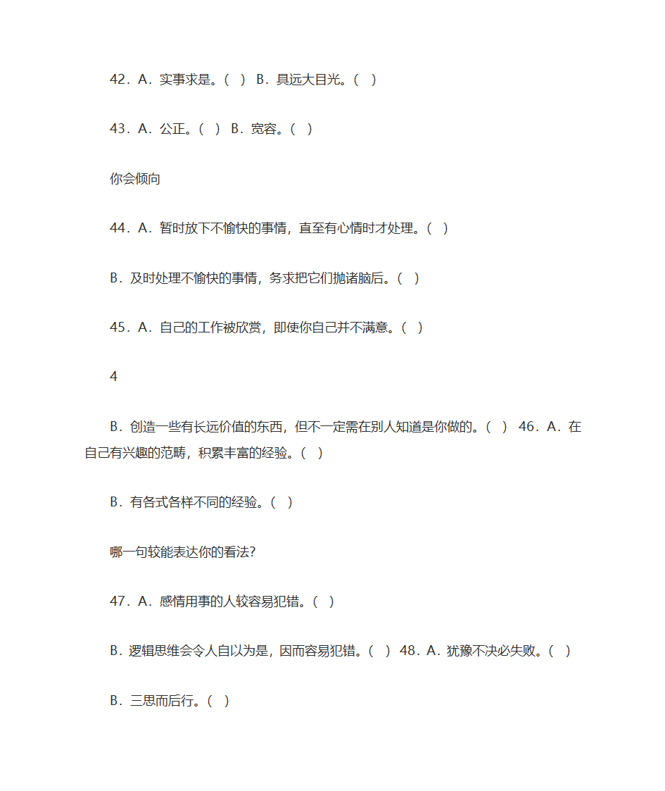 职业生涯规划案例第13页