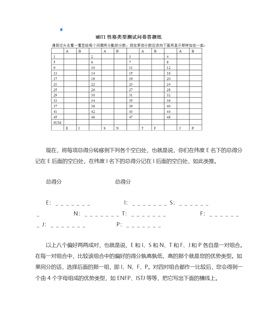 职业生涯规划案例第14页