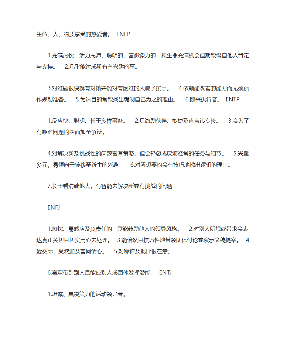 职业生涯规划案例第19页