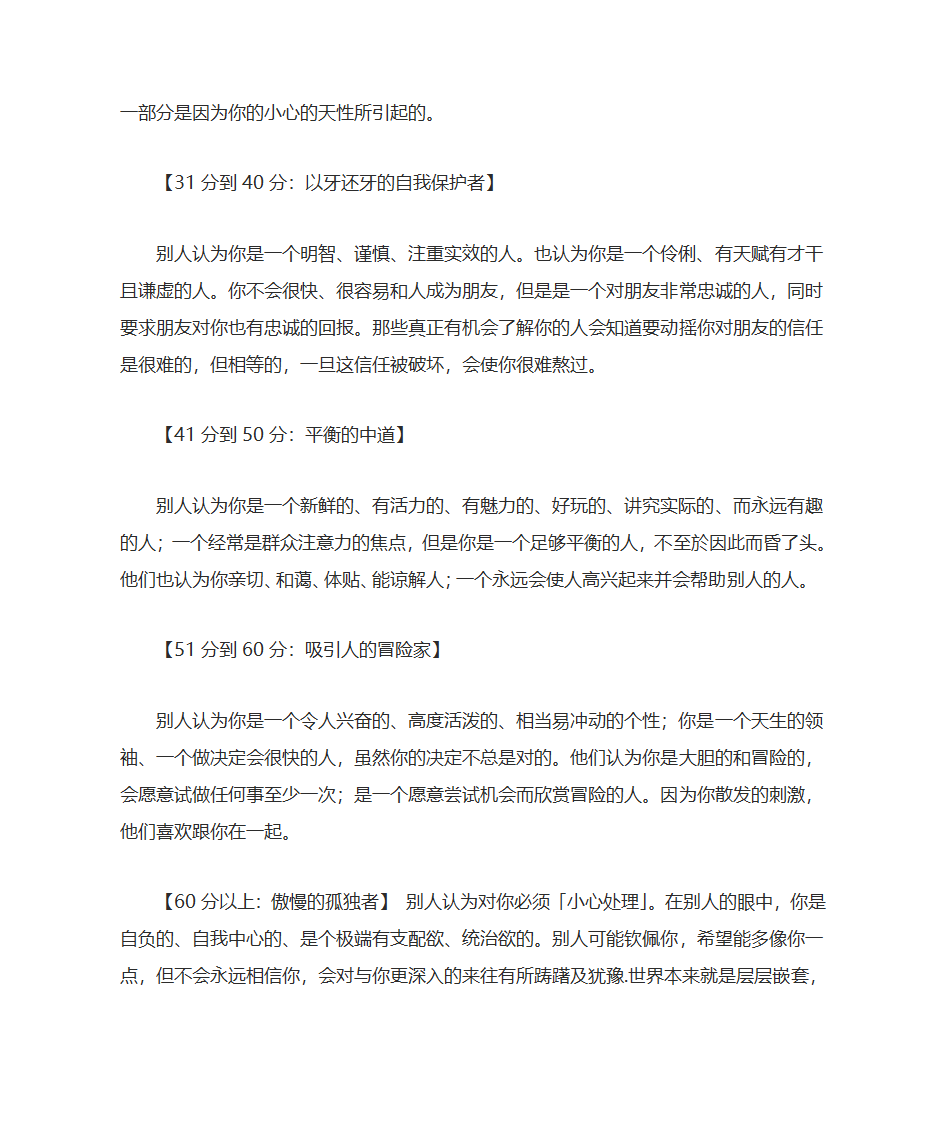 职业生涯规划案例第23页