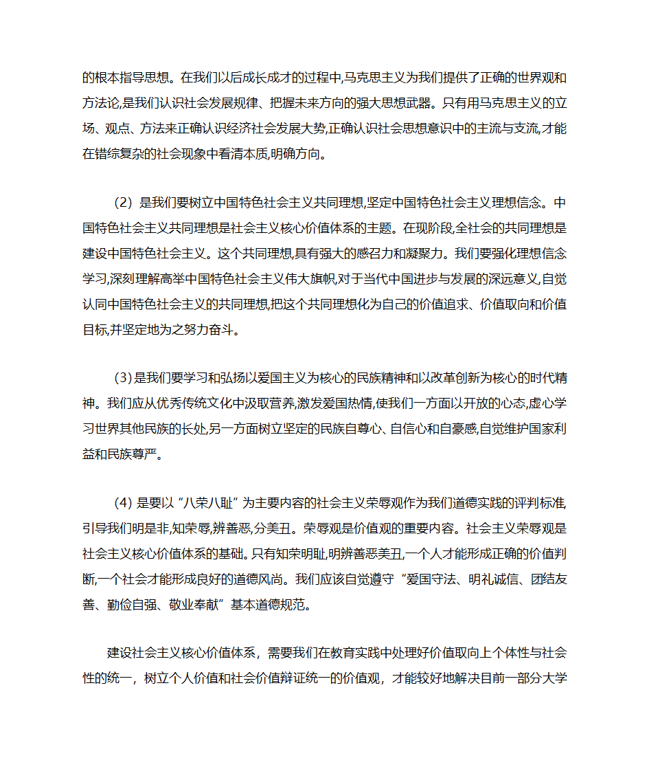 职业生涯规划书第7页