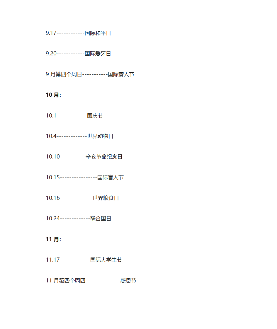 海报节日选题第5页