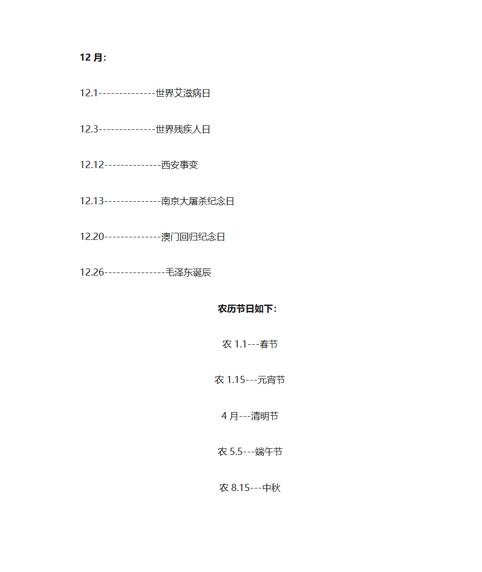 海报节日选题第6页