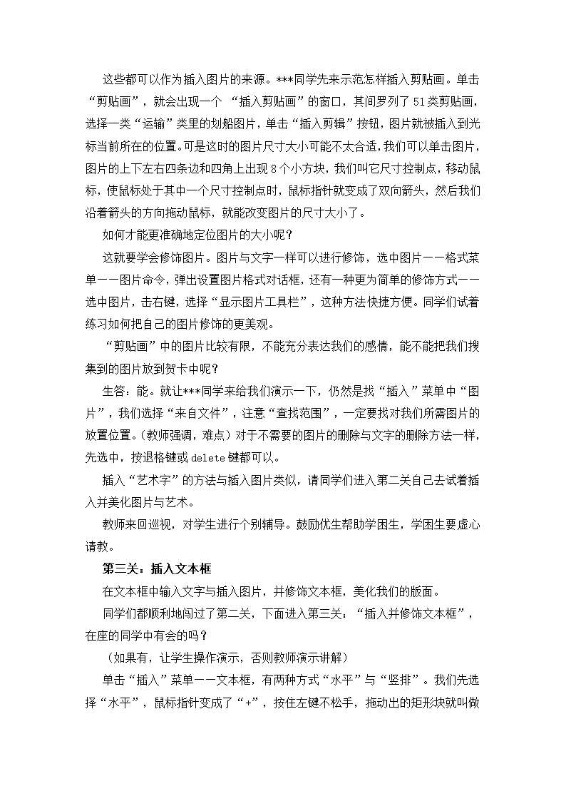 传情达意的电子环保贺卡第3页