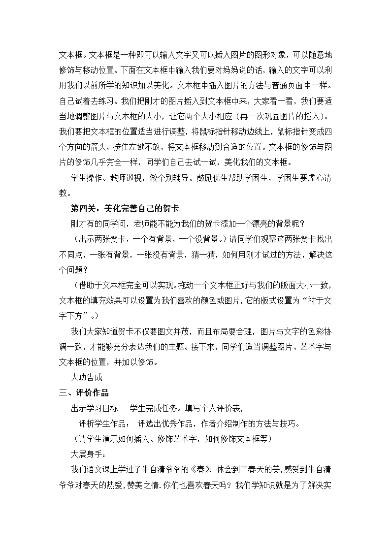 传情达意的电子环保贺卡第4页